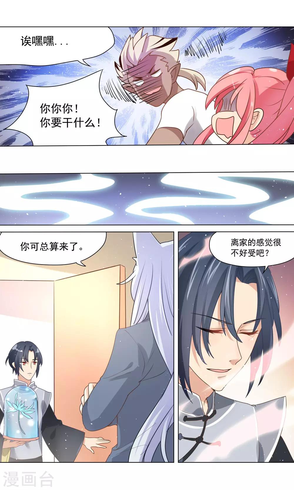 第21话 女孩子练什么拳击啊！-第22话