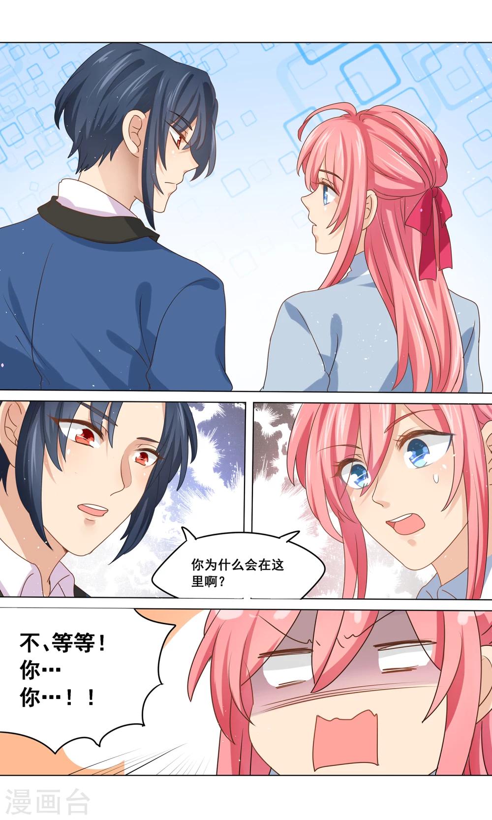 第23话 刚好遇见你-第24话