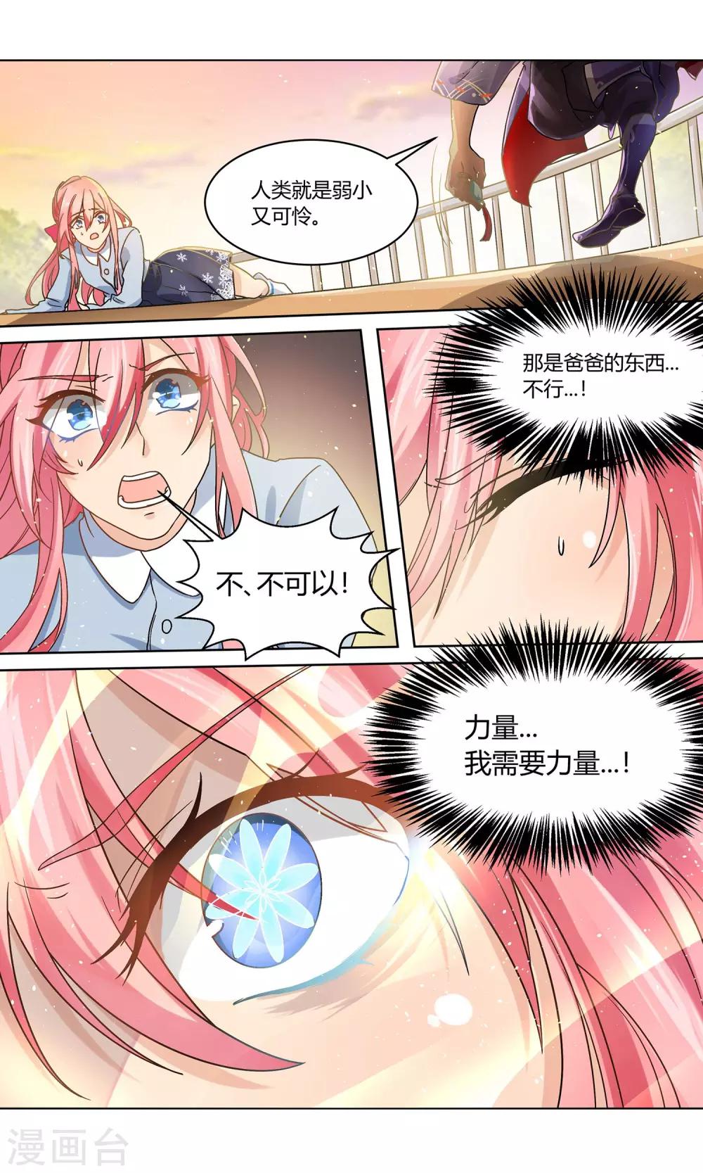 第25话 被抢走的玉佩-第26话