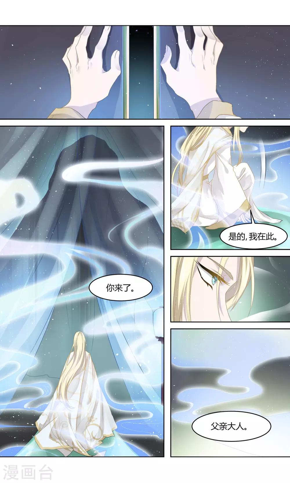 第25话 被抢走的玉佩-第26话