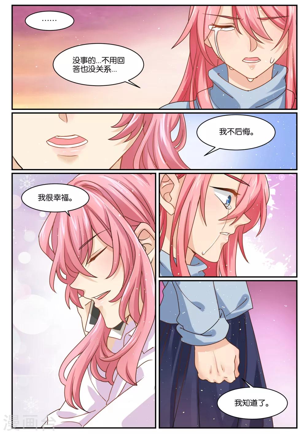 最终话 我们出发吧！-第28话