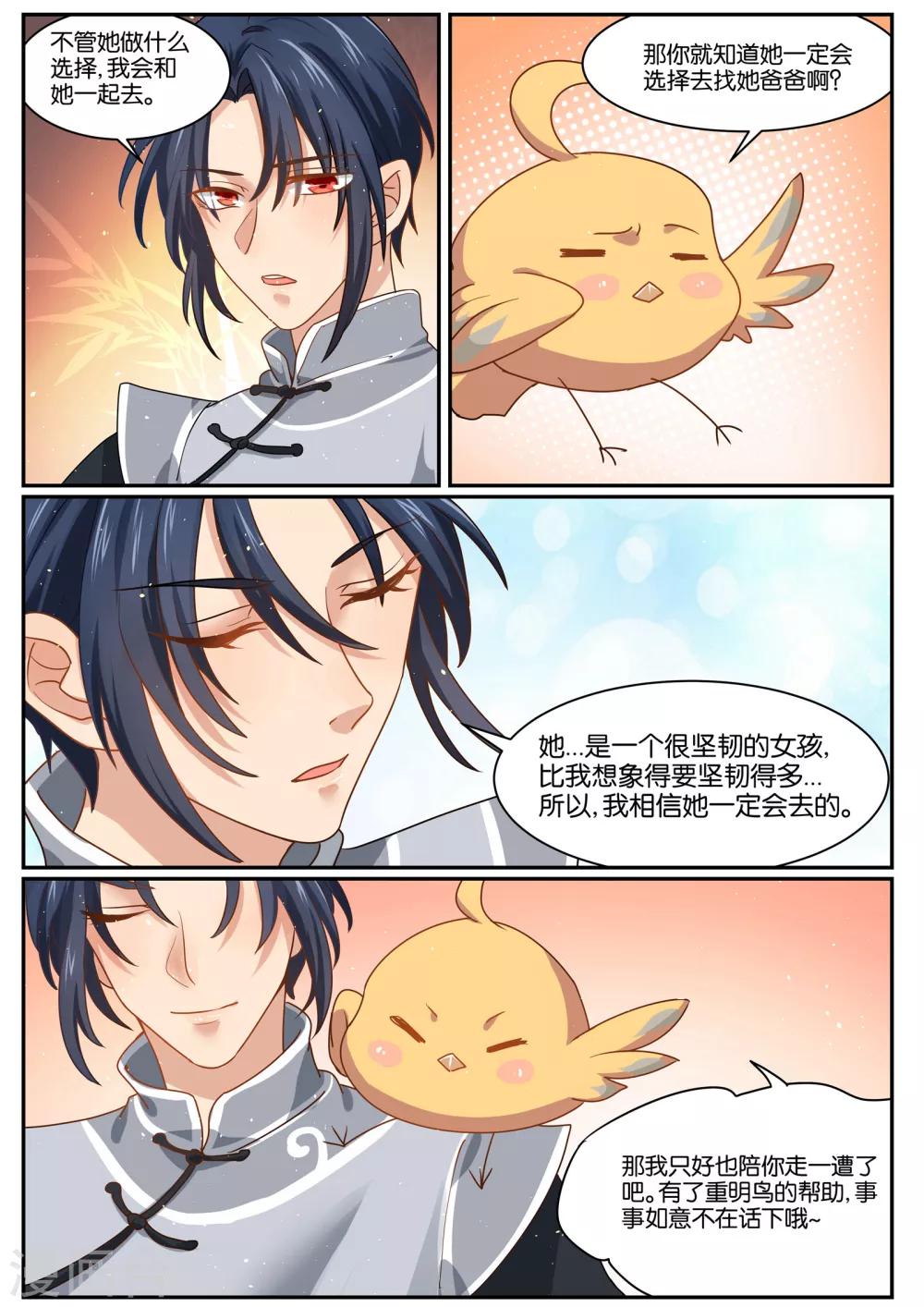 最终话 我们出发吧！-第28话