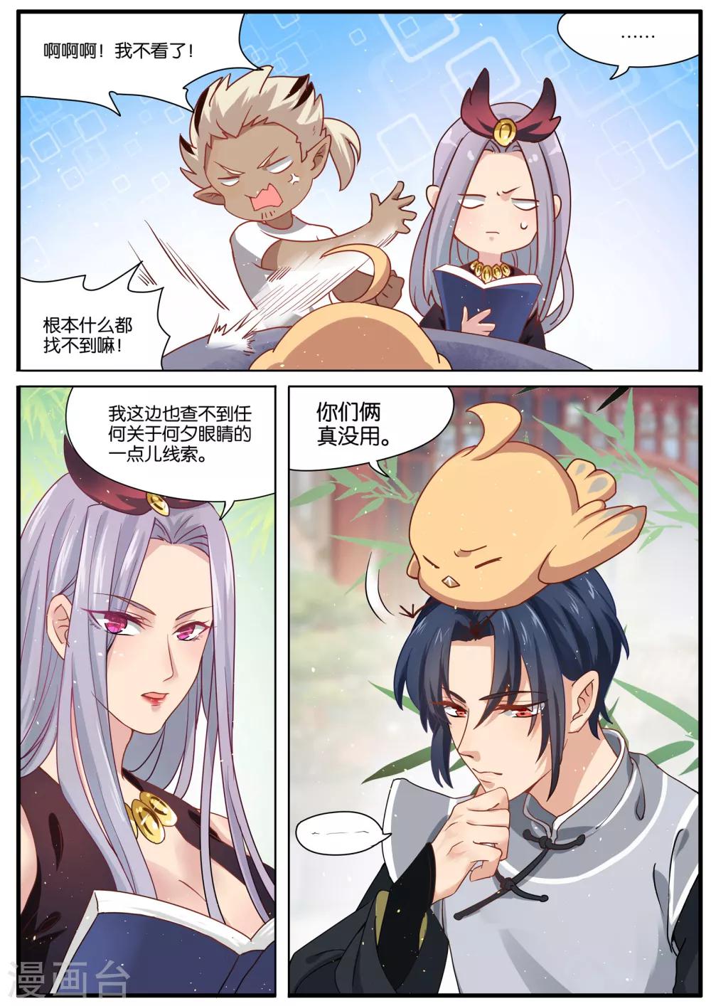 最终话 我们出发吧！-第28话