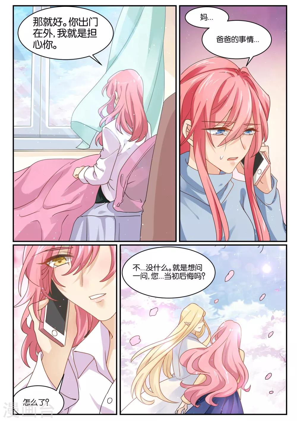 最终话 我们出发吧！-第28话