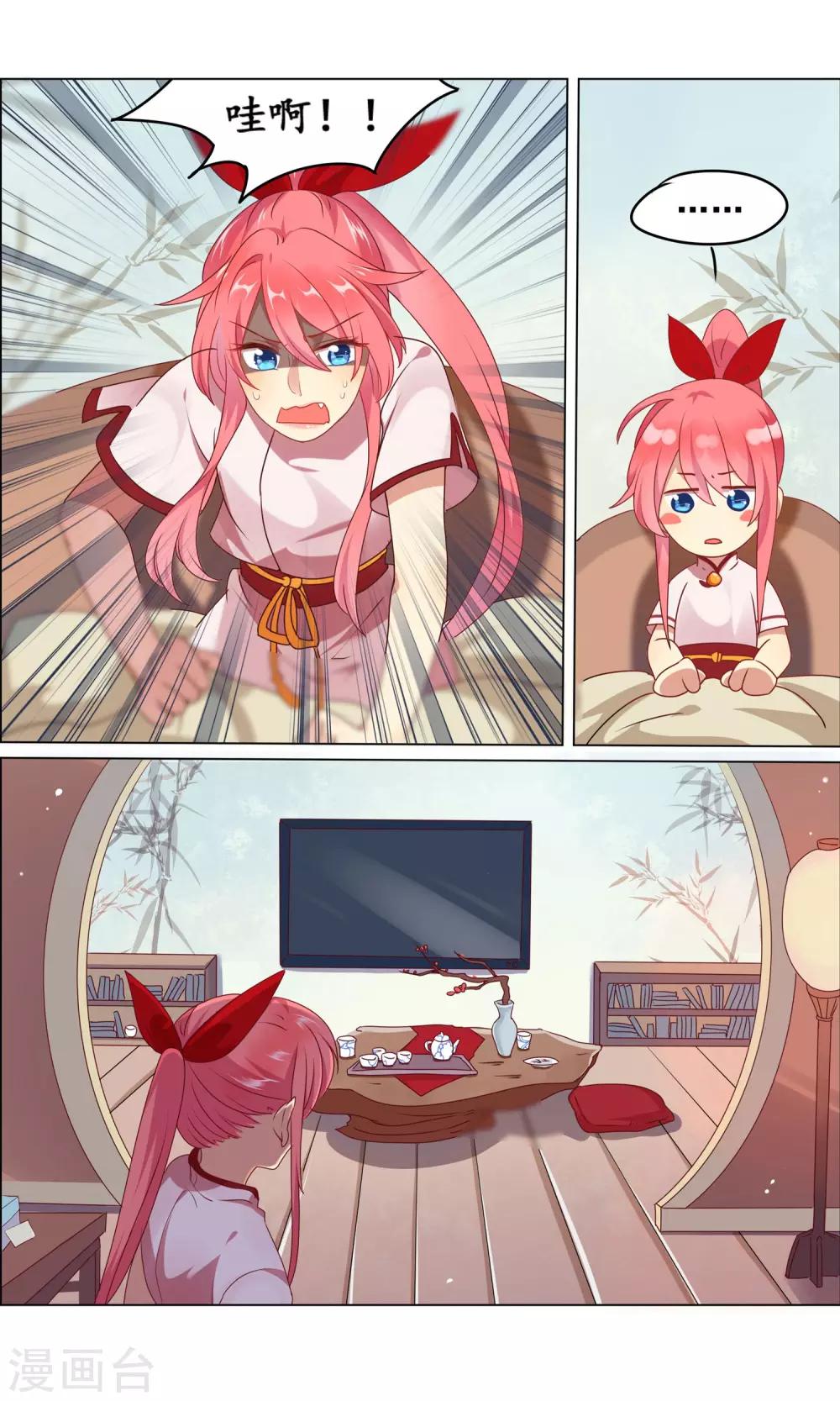 第3话 第一份工作开始了-第4话