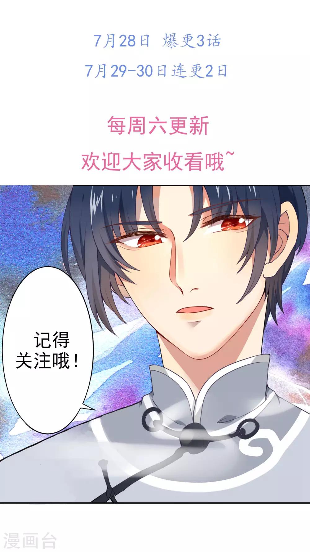 第3话 第一份工作开始了-第4话