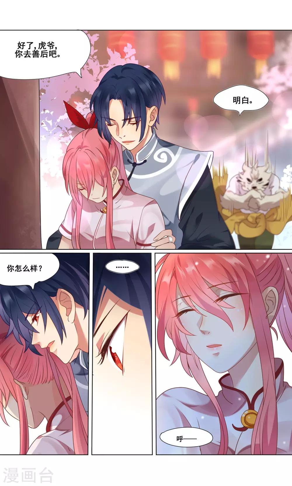 第3话 第一份工作开始了-第4话