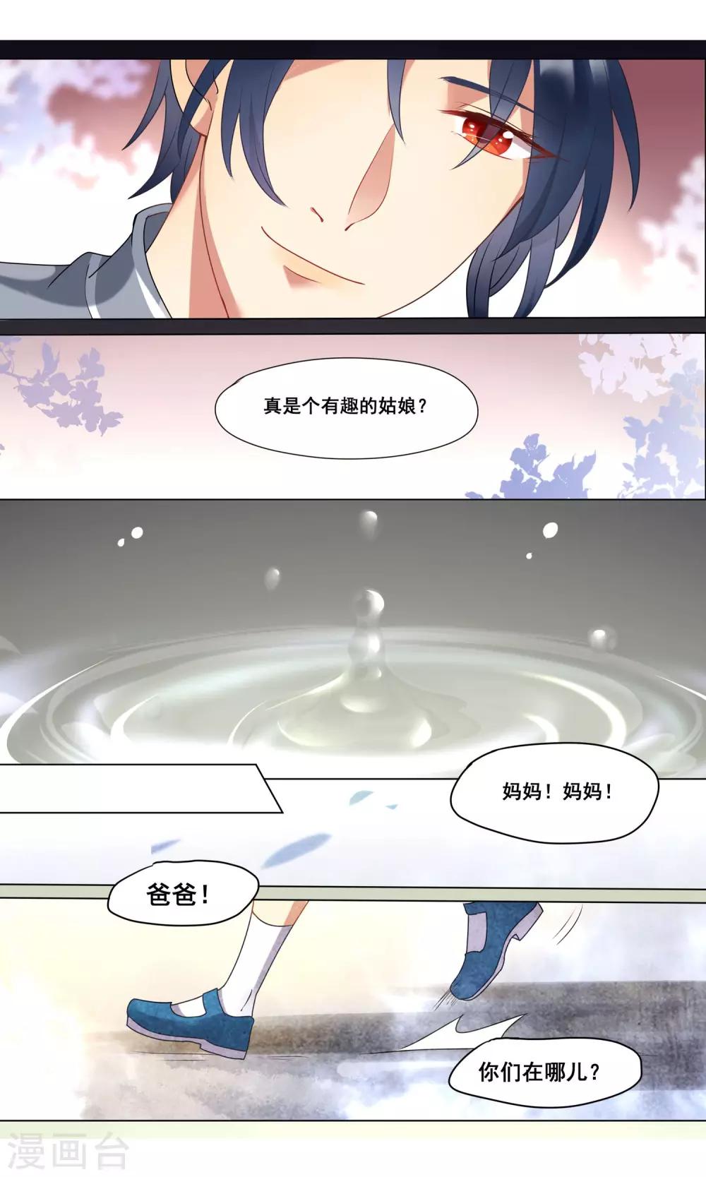 第3话 第一份工作开始了-第4话