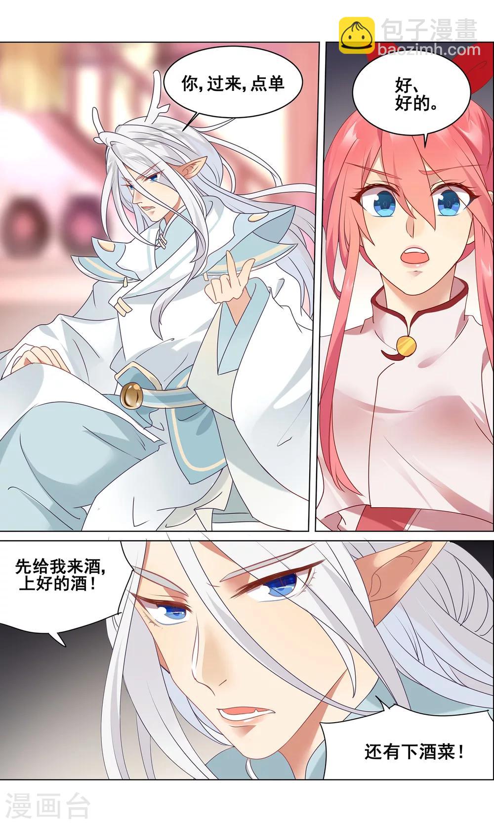 第5话 忘情水-第6话