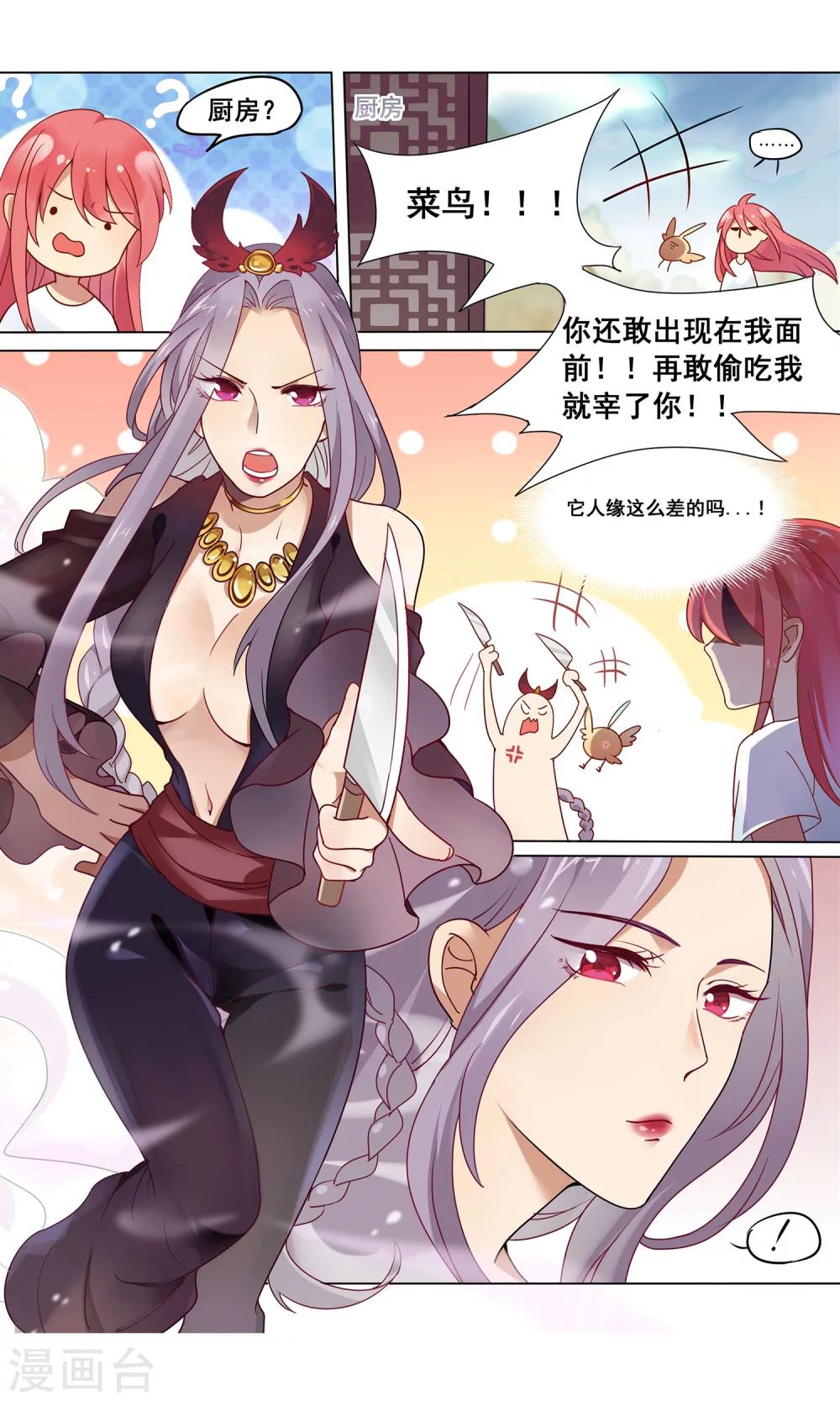 第5话 忘情水-第6话