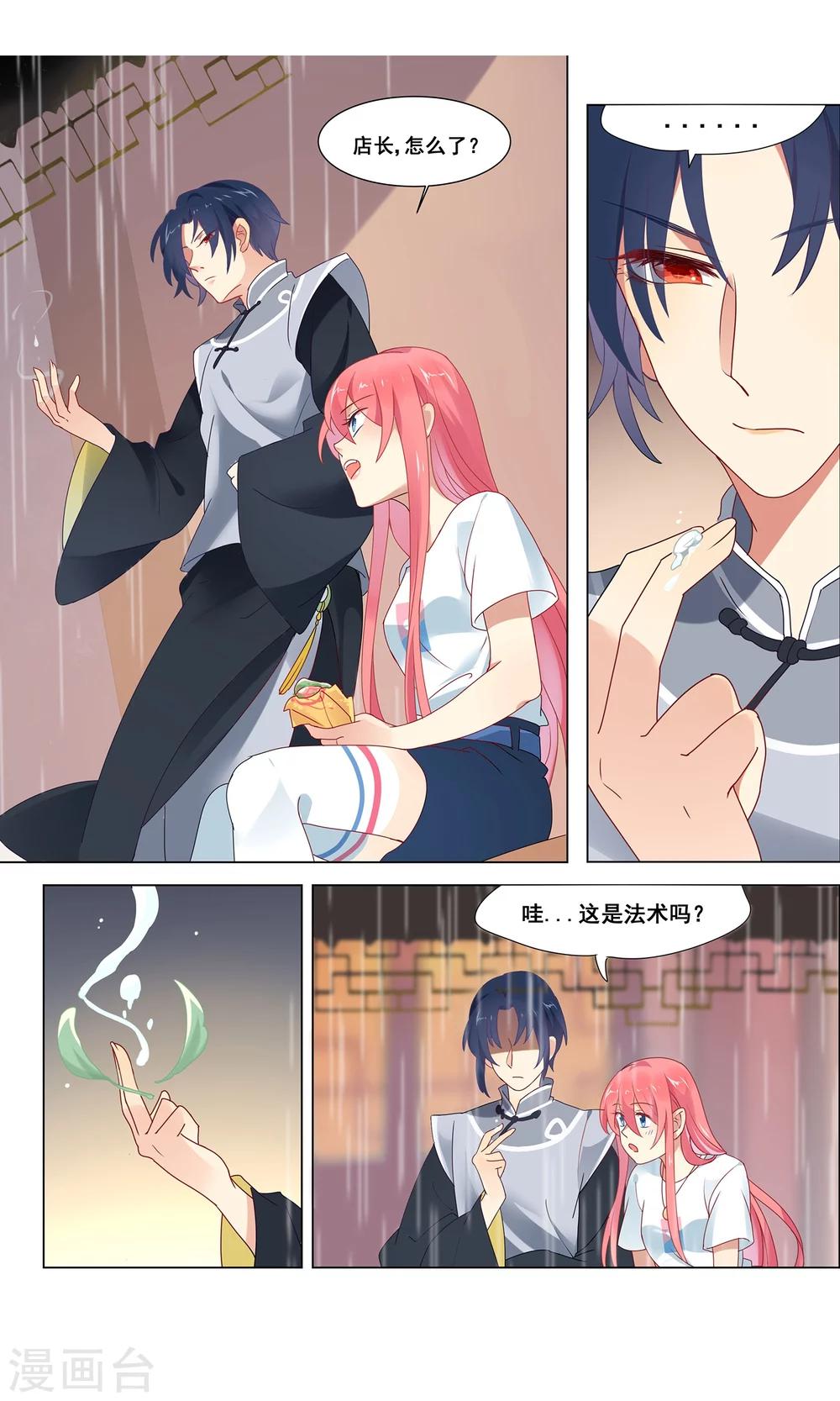 第5话 忘情水-第6话