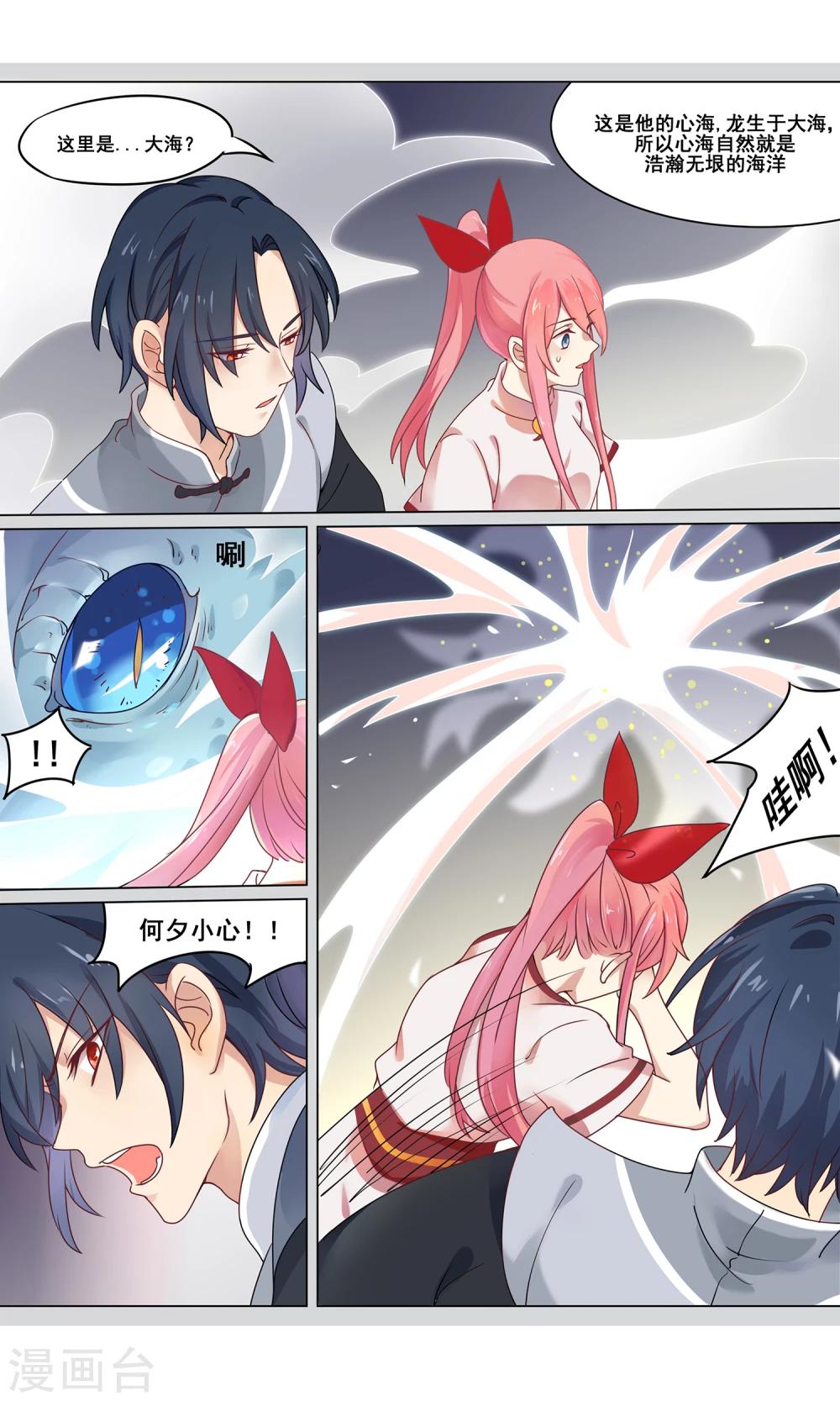 第7话 复原的方法是偷窥？-第8话