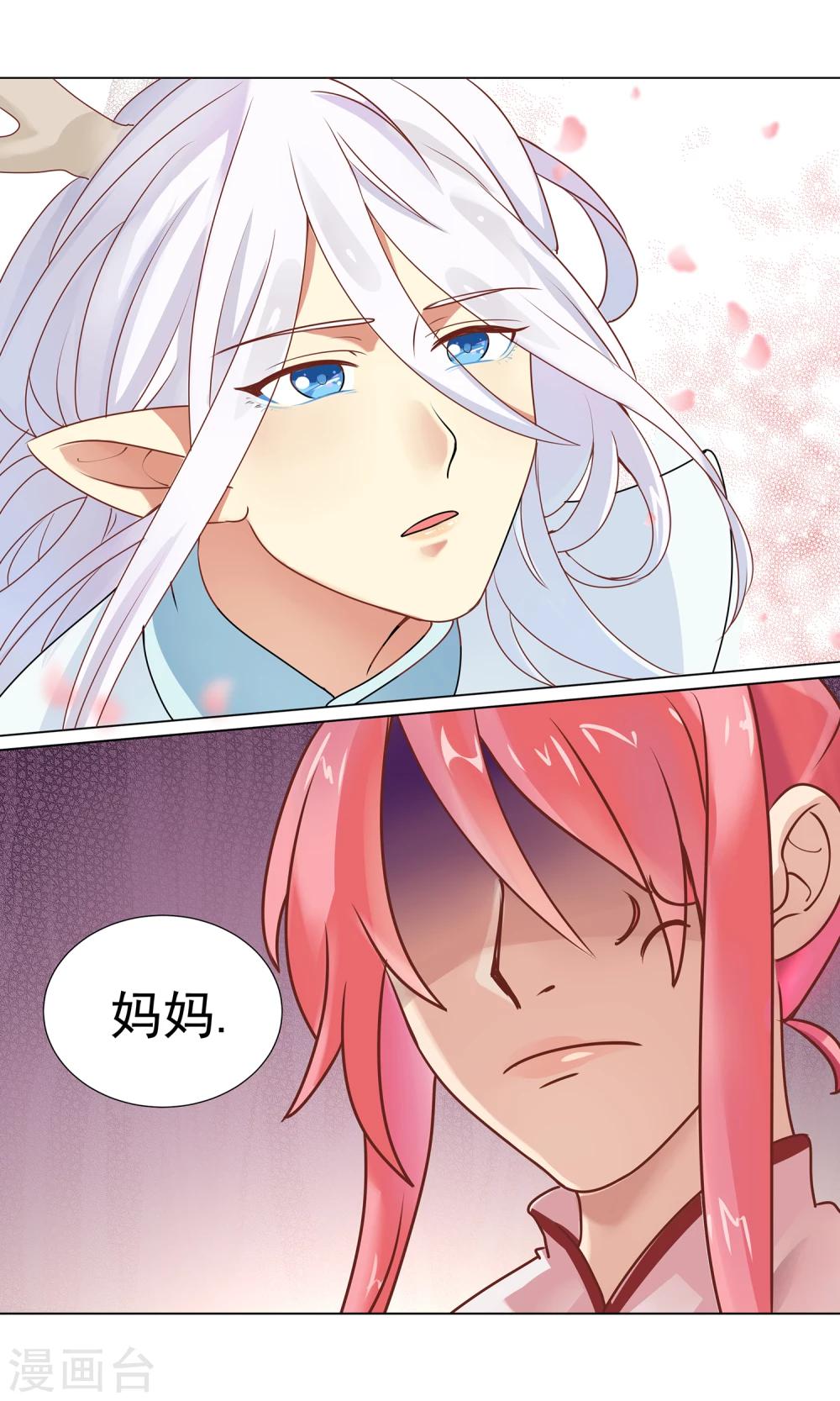 第7话 复原的方法是偷窥？-第8话