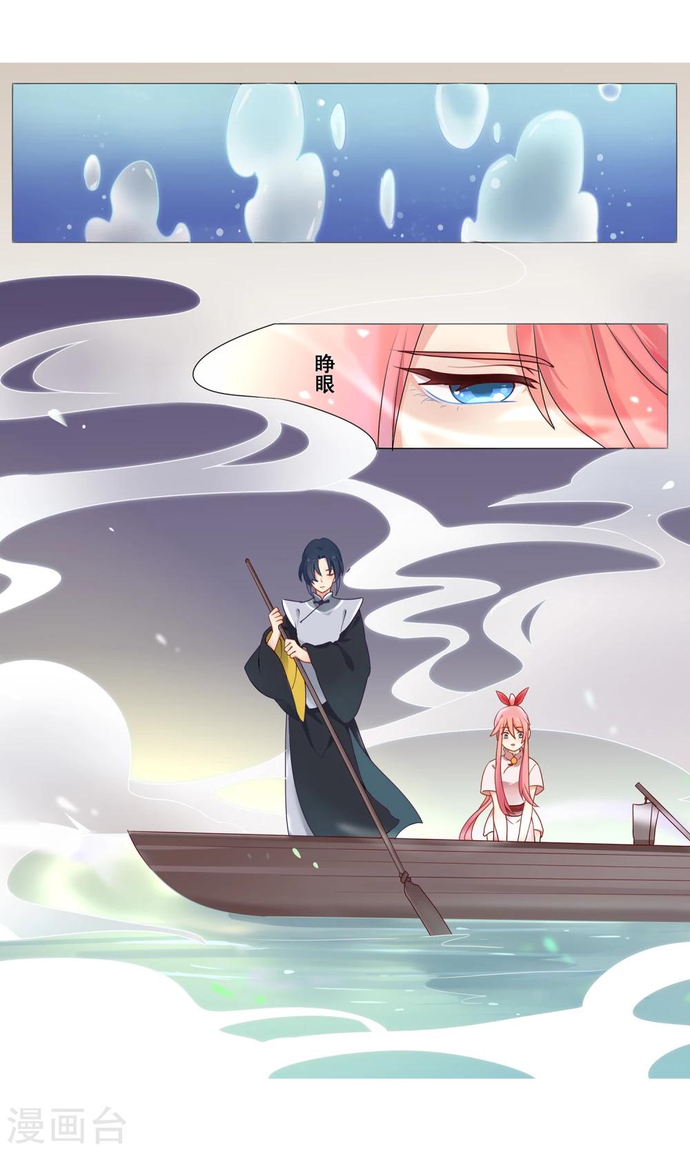 第7话 复原的方法是偷窥？-第8话