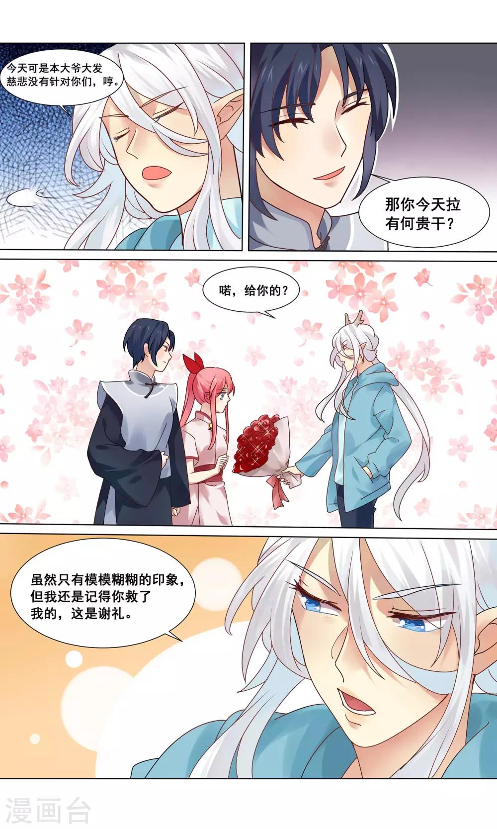 第9话 戏精何夕的诞生-第10话