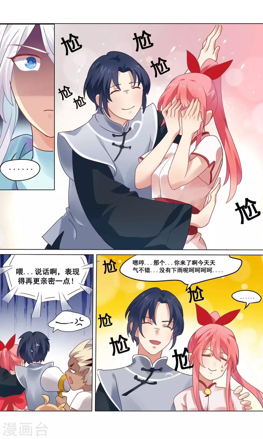 第9话 戏精何夕的诞生-第10话