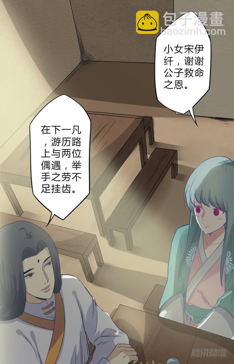 该死的少女漫画 - 这包子有毒？！(1/3) - 8