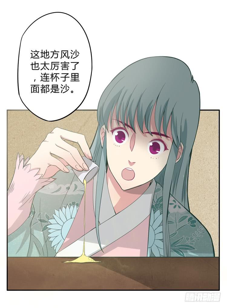 这包子有毒？！(1/3)-第2话