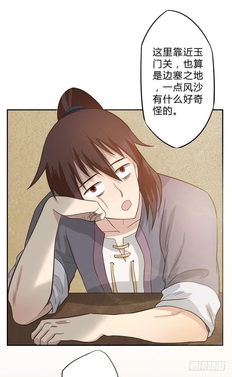 該死的少女漫畫 - 這包子有毒？！(1/3) - 4