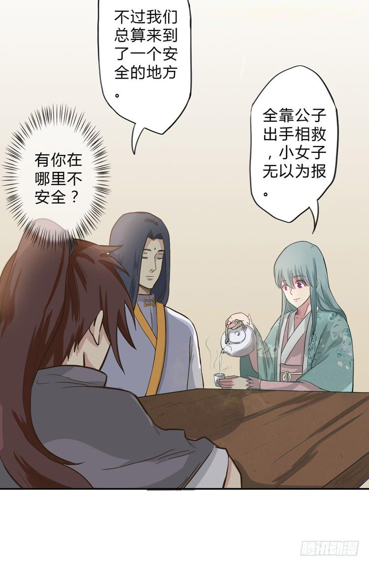 这包子有毒？！(1/3)-第2话