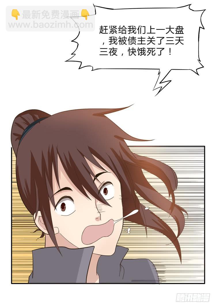 该死的少女漫画 - 这包子有毒？！(1/3) - 7