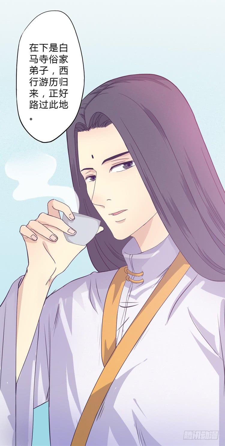 这包子有毒？！(1/3)-第2话