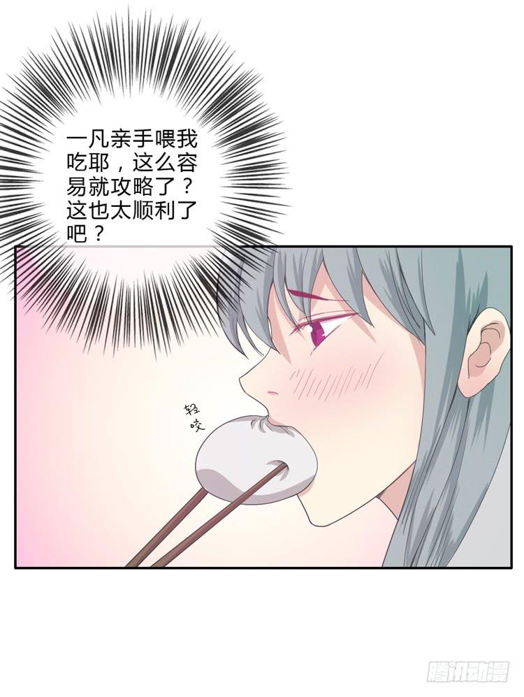 这包子有毒？！(1/3)-第2话