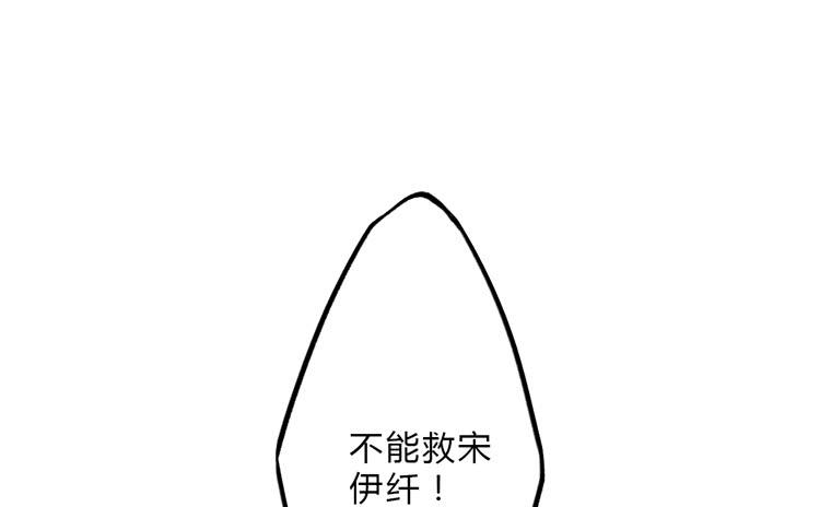 该死的少女漫画 - 女主有危险？！(1/2) - 7