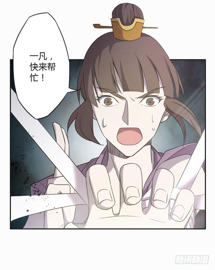 该死的少女漫画 - 女主有危险？！(1/2) - 4