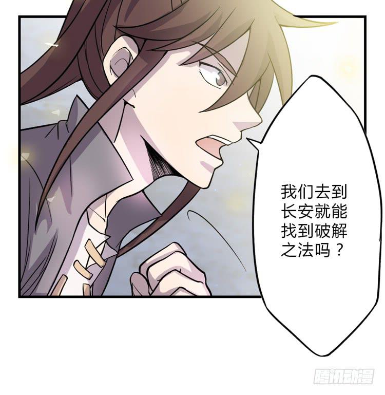 該死的少女漫畫 - 這糕點太美味了！！(1/3) - 4