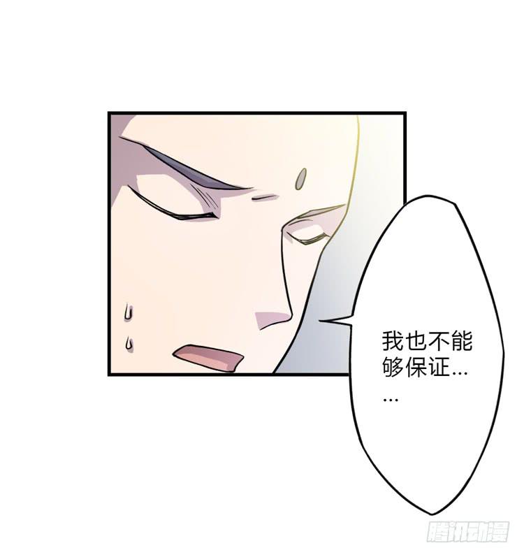 该死的少女漫画 - 这糕点太美味了！！(1/3) - 5