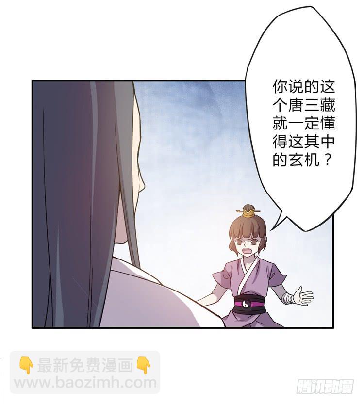 这糕点太美味了！！(1/3)-第14话