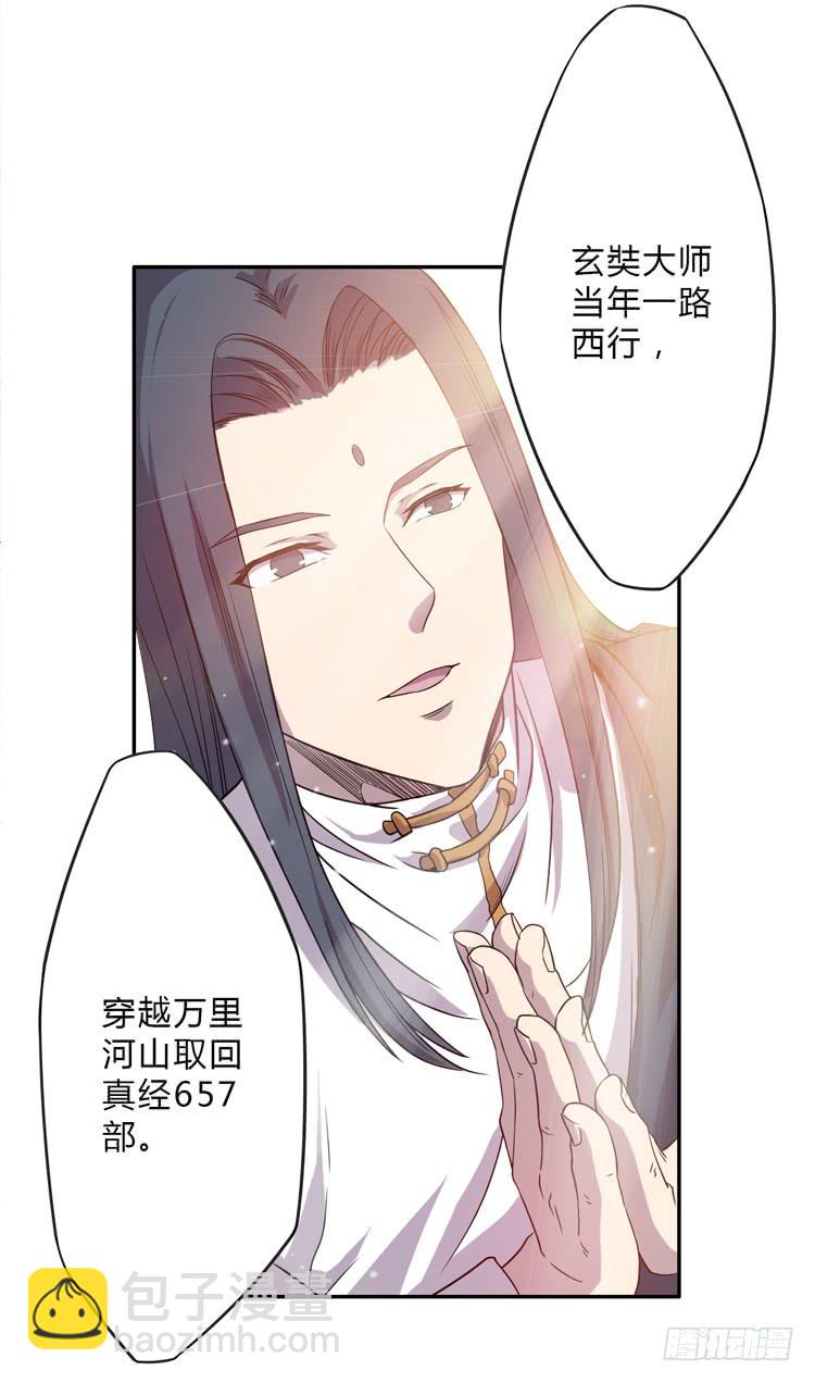 这糕点太美味了！！(1/3)-第14话