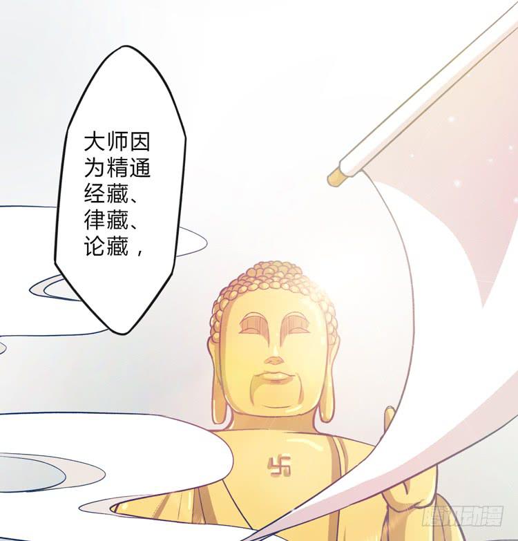 这糕点太美味了！！(1/3)-第14话
