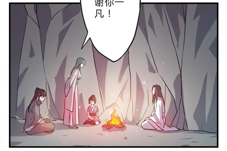 这糕点太美味了！！(1/3)-第14话