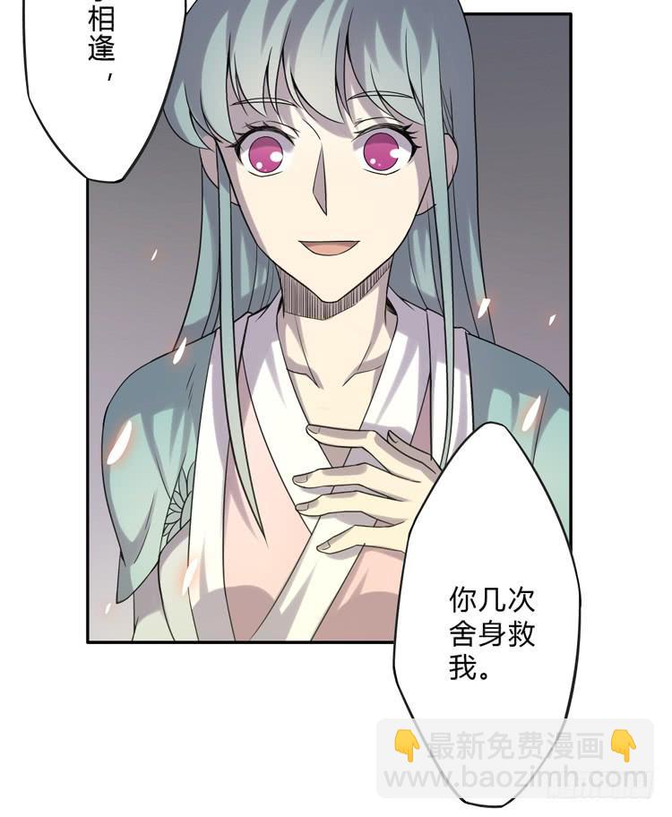 该死的少女漫画 - 这糕点太美味了！！(1/3) - 6