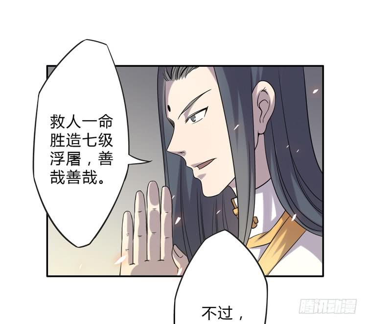 这糕点太美味了！！(1/3)-第14话