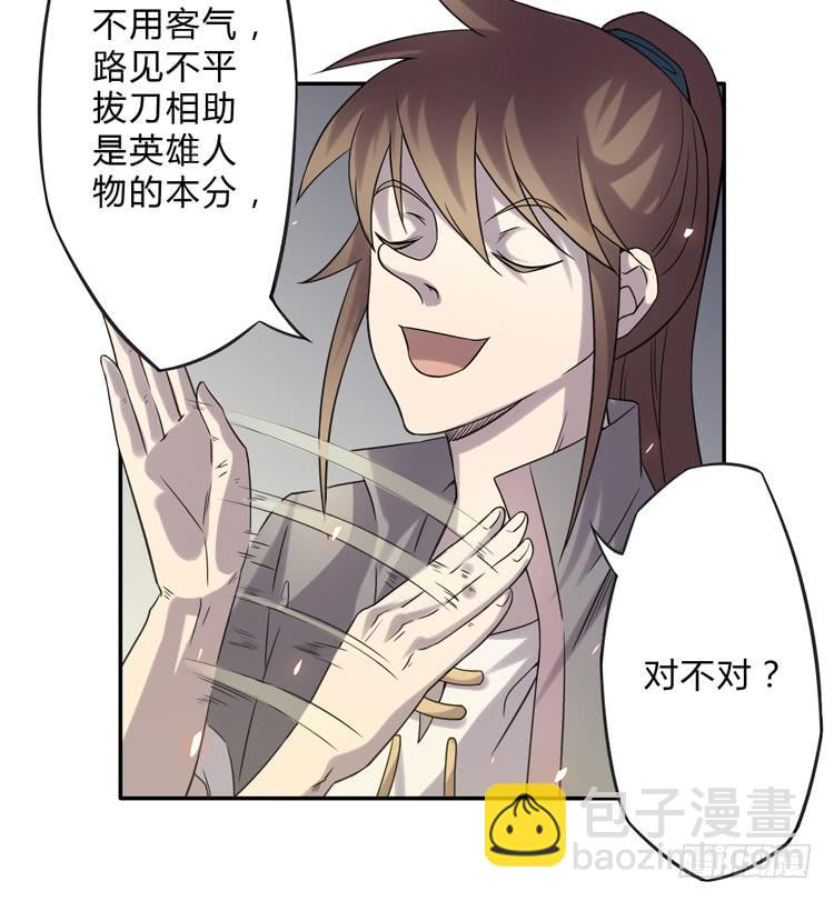 这糕点太美味了！！(1/3)-第14话