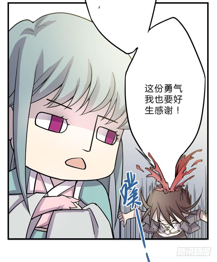 该死的少女漫画 - 这糕点太美味了！！(1/3) - 6