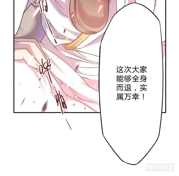 这糕点太美味了！！(1/3)-第14话