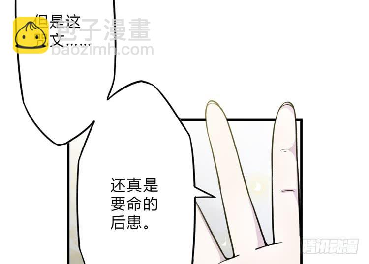 该死的少女漫画 - 这糕点太美味了！！(1/3) - 1