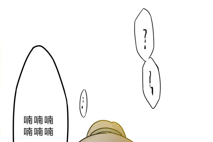 该死的少女漫画 - 你就是三藏法师吗？！(1/3) - 3