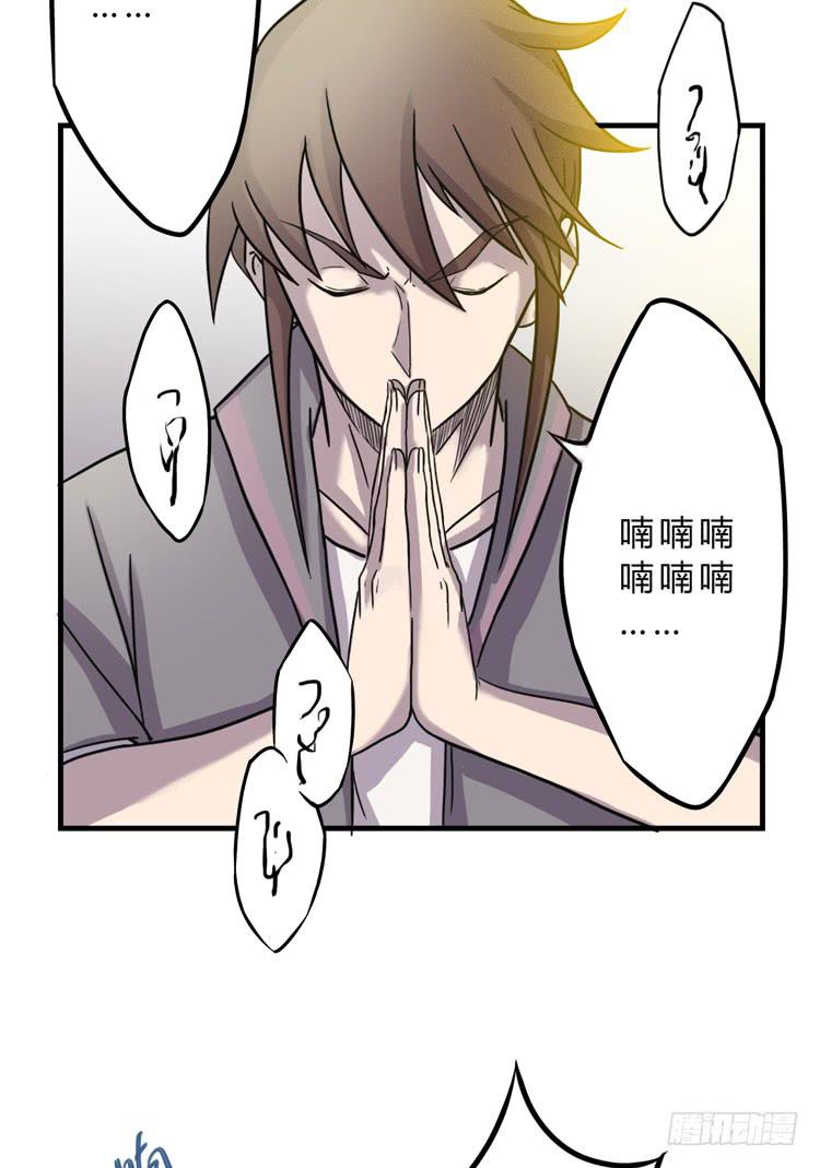 你就是三藏法师吗？！(1/3)-第16话