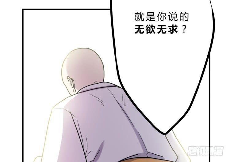 你就是三藏法师吗？！(1/3)-第16话