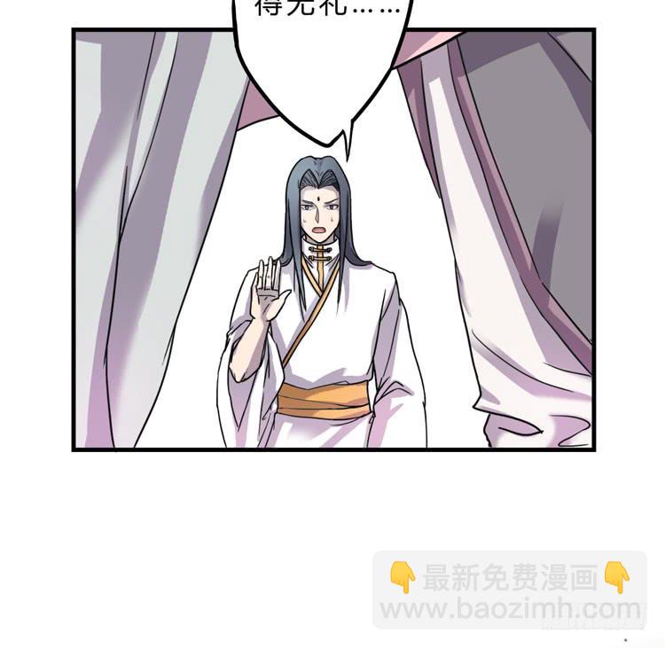 你就是三藏法师吗？！(1/3)-第16话