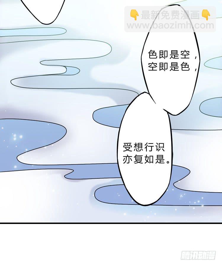 你就是三藏法师吗？！(1/3)-第16话