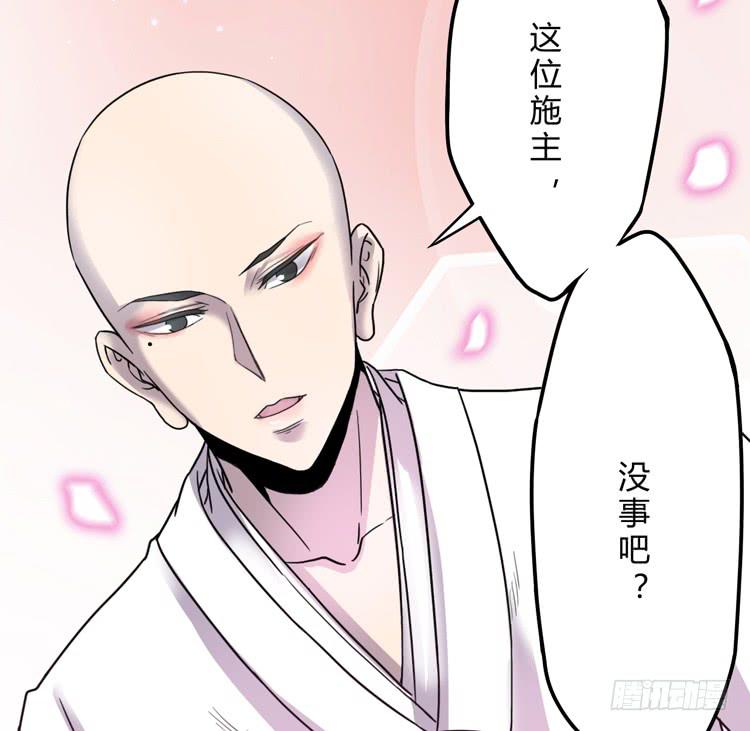 你就是三藏法师吗？！(1/3)-第16话