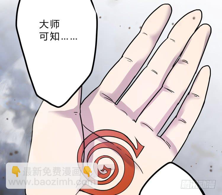 你就是三藏法师吗？！(1/3)-第16话