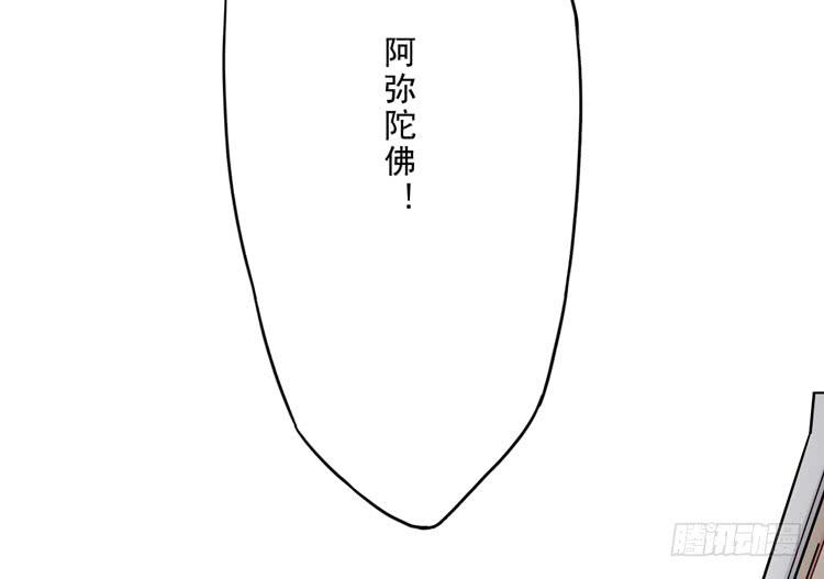 该死的少女漫画 - 你就是三藏法师吗？！(2/3) - 3