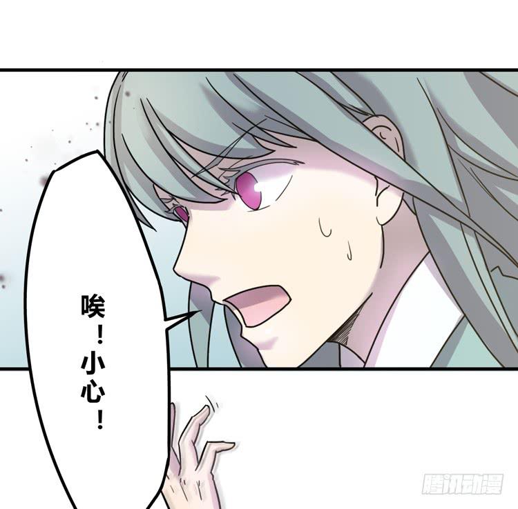 该死的少女漫画 - 你就是三藏法师吗？！(2/3) - 4